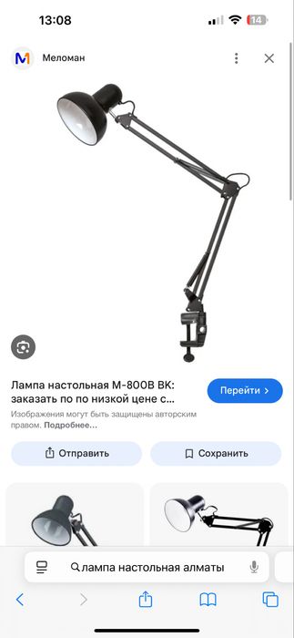 Продам лампу настольную. Новая.