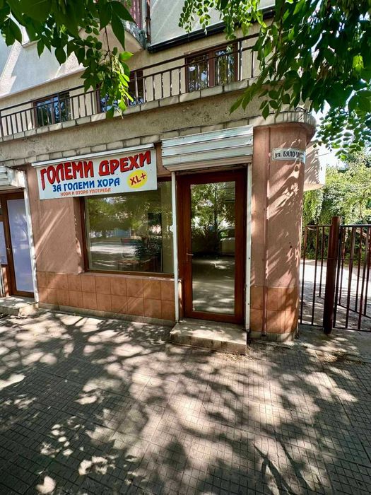 Магазин под наем до кафе Екстрийм