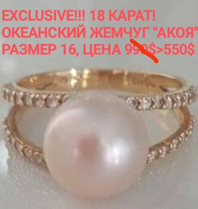 НОВОЕ, Шикарное кольцо с океанск. жемчугом от японского бренда "Акоя"