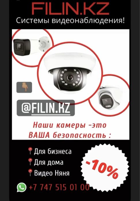 WiFi Камера для Дома и Бизнеса. Продажа. Установка. Гарантия. Доставка