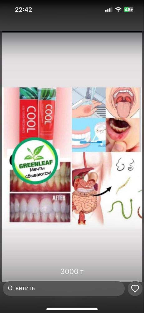 Greenlaef  корпораций