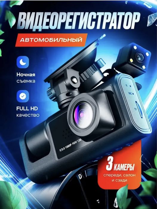 Продам видеорегистратор (НОВЫЙ)