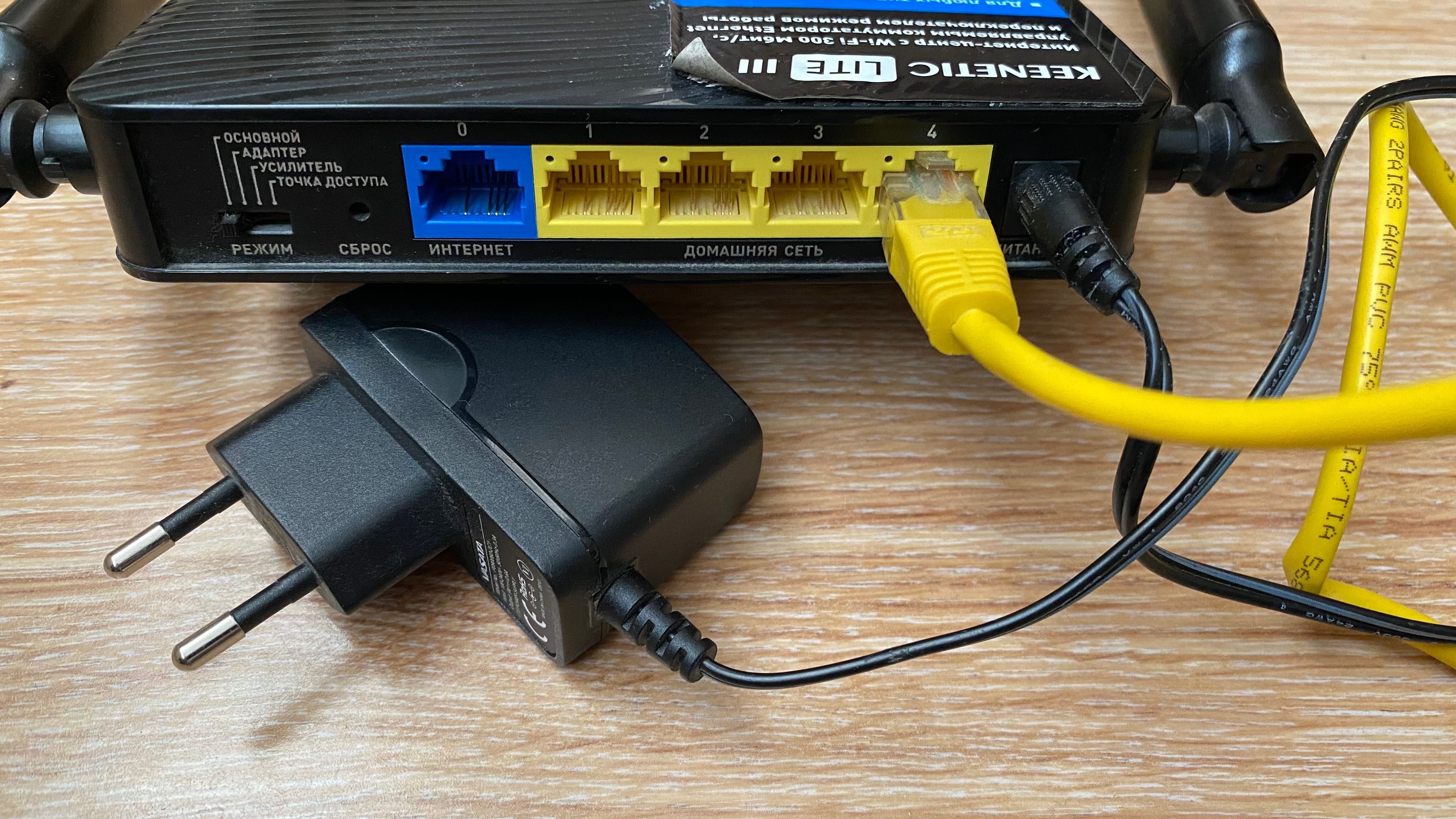 Wi-Fi роутер ZyXEL Keenetic Lite III