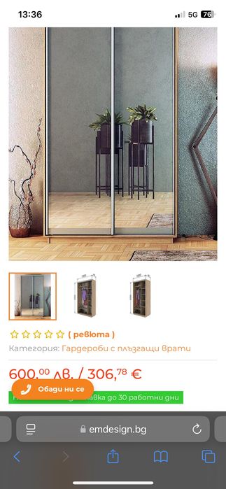 Двукрилен гардероб с огледала