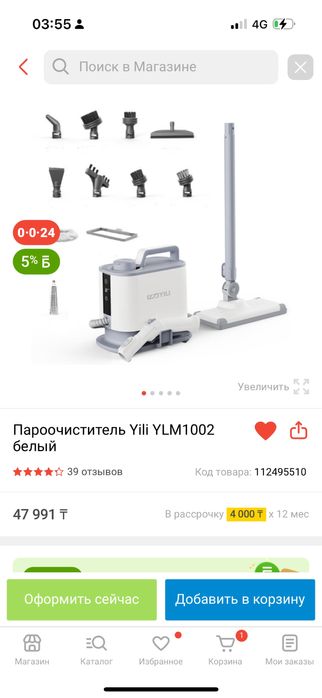 Пароочиститель Yili YLM1002 белый