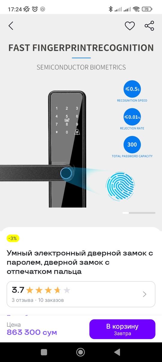 Дверной замок.    .