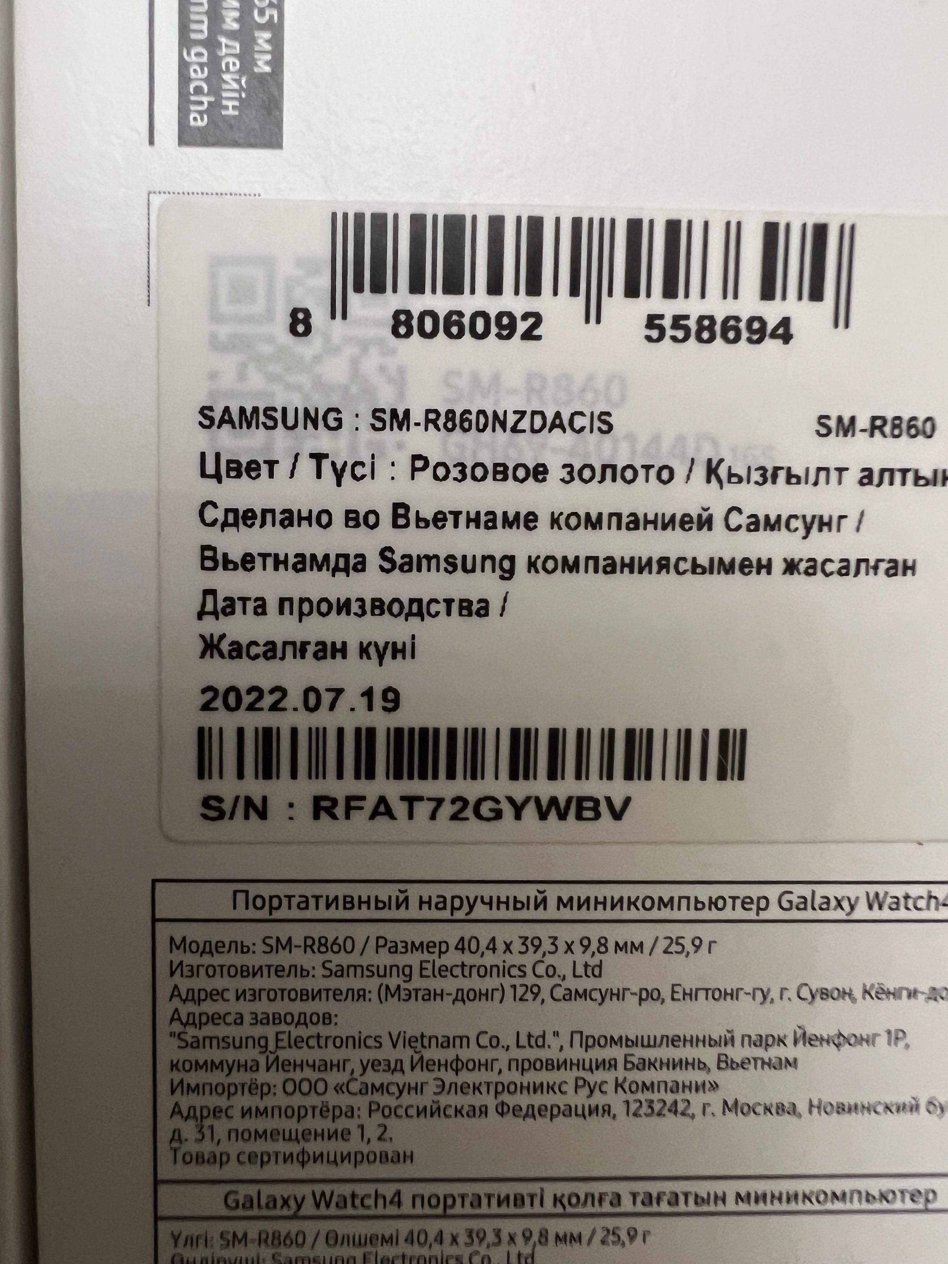 Смарт часы SAMSUNG
Galaxy Watch4
Bluetooth® | Wi-Fi° | GPS 40мм