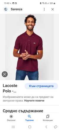 Lacoste-Ориг.тениска Нова!