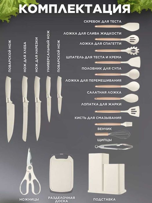 Набор кухонных принадлежностей, антипригарные, силиконовые19 предметов