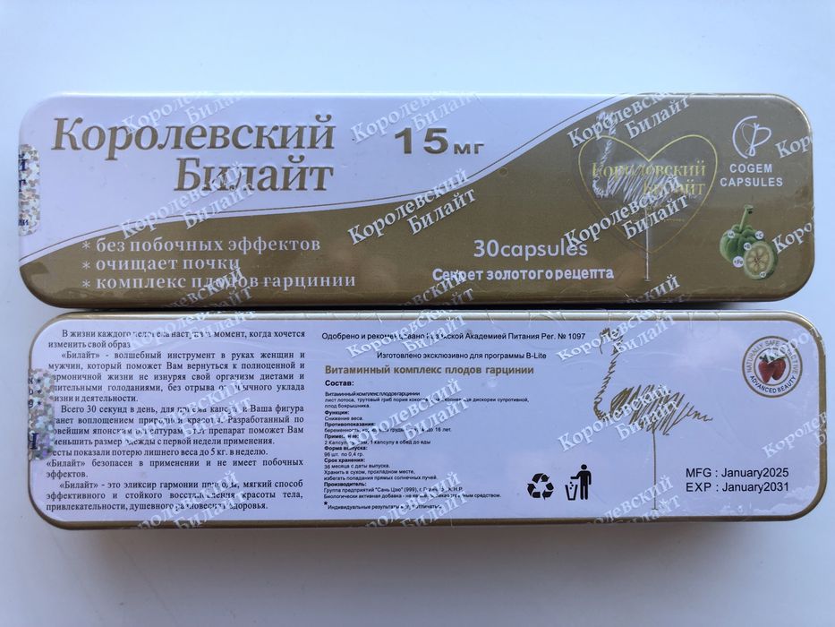 B-Lite. Билайт 96 в новой упаковке.