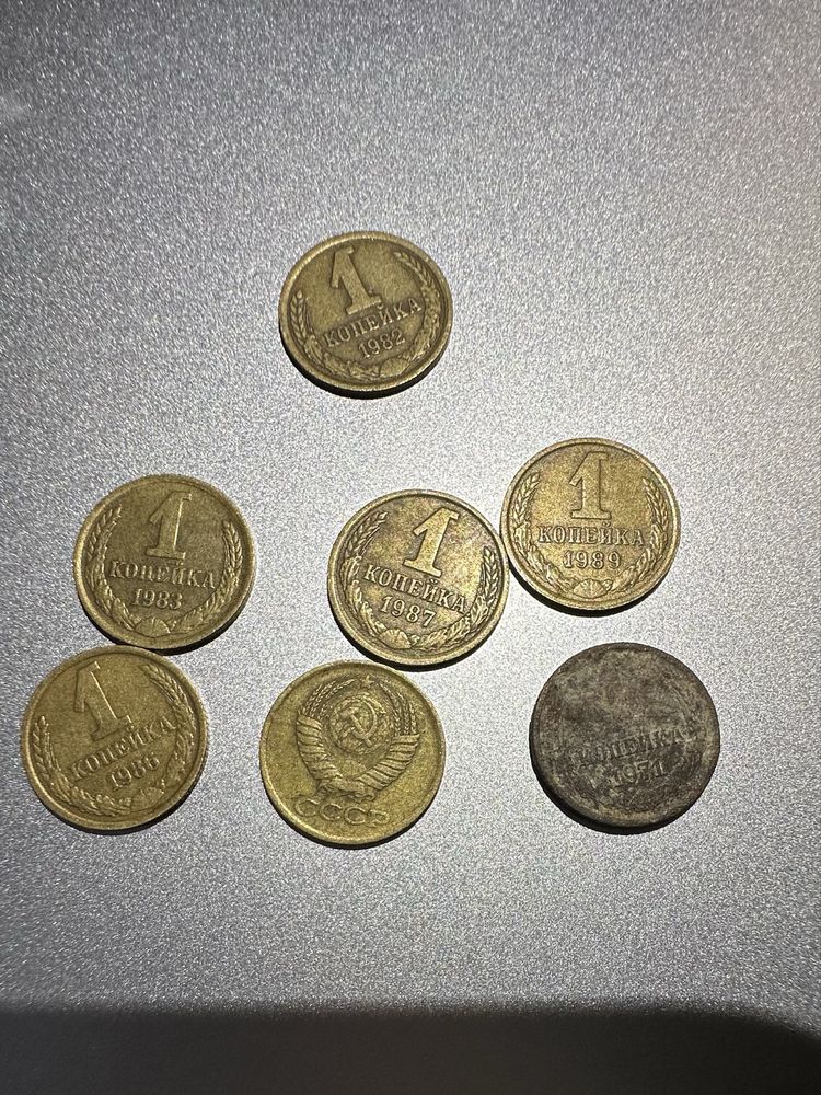 Монеты 1 Копейка СССР