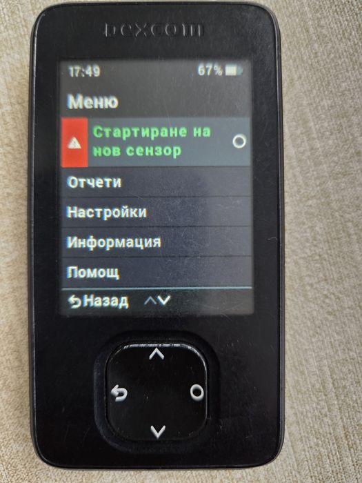 Мониторинг/ Приемник  Dexkom one