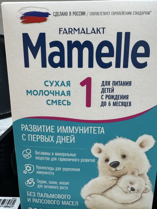 Детская смесь Мamelle 1.