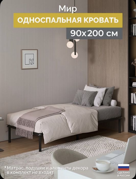 Продаю односпальную стальную кровать 90х200 с матрасом.Новые