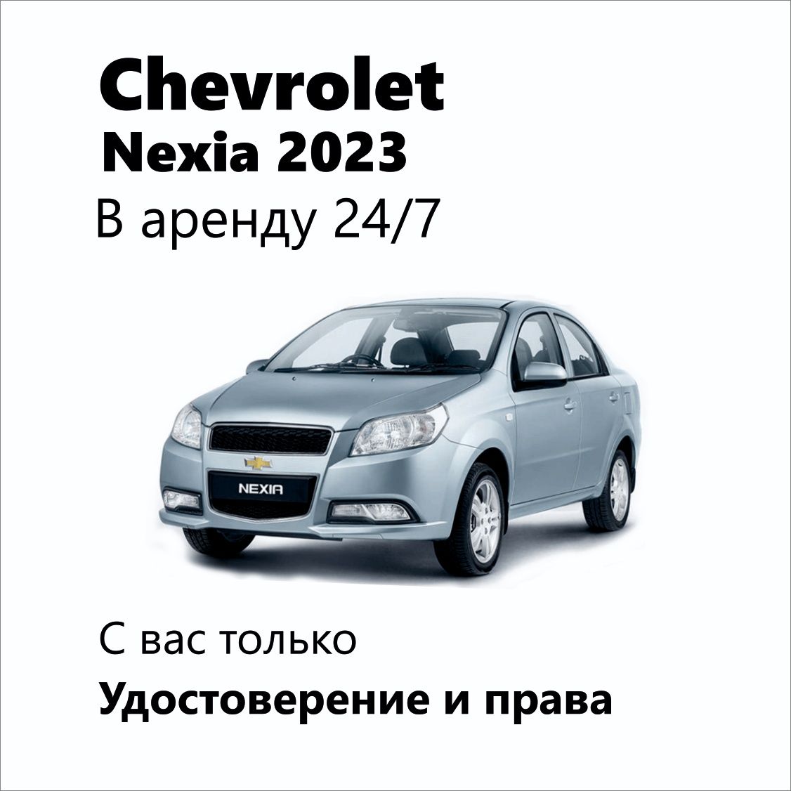 Авто в Аренду С ДЕПОЗИТОМ