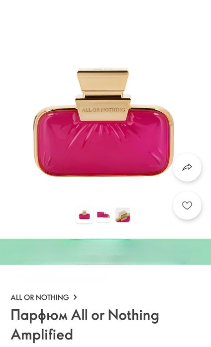 Парфюм All or Nothing Amplified