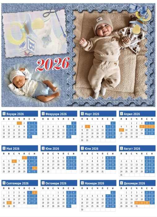 Еднолистни календари2026