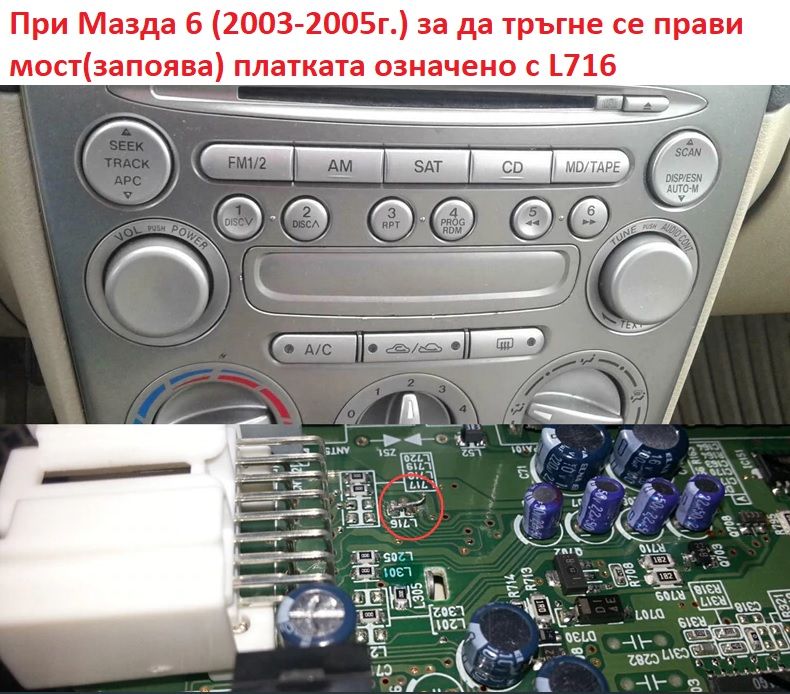 Дигитален чейнджър за Mazda USB AUX SD Bluetooth