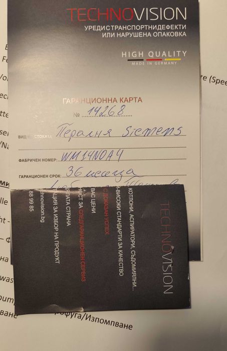 Пералня Siemens WM14N0A4  с  2 години гаранция