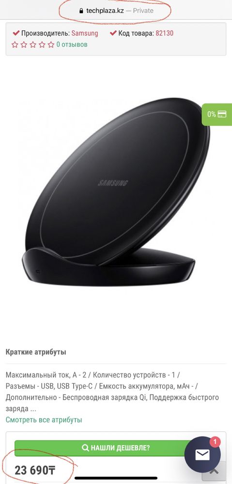 беспроводное зарядное устройство Samsung EP-NG930