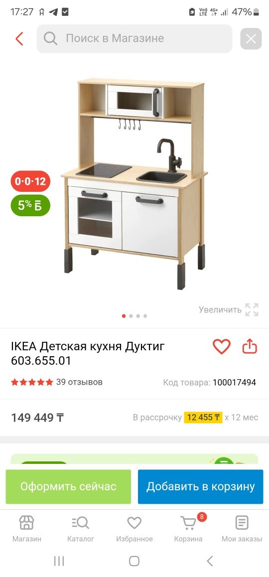 Продам детскую кухню ИКЕЯ