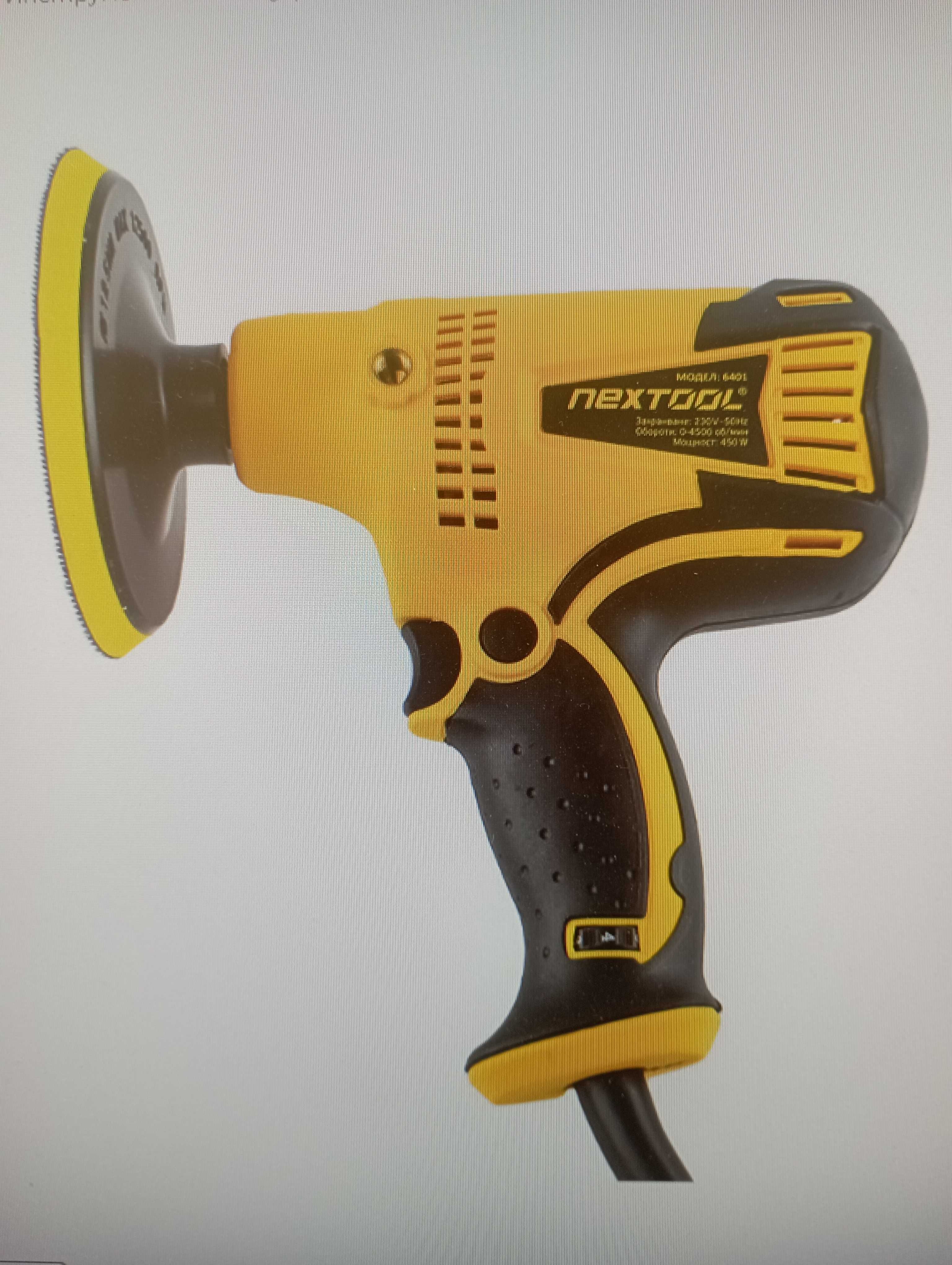 Полираща машина NEXTOOL 6401