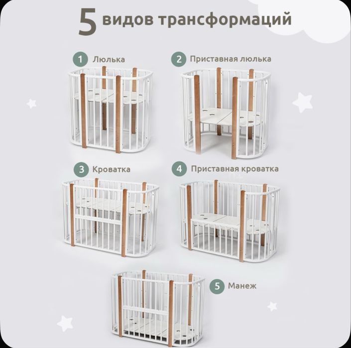 Продаю Кровать манеж