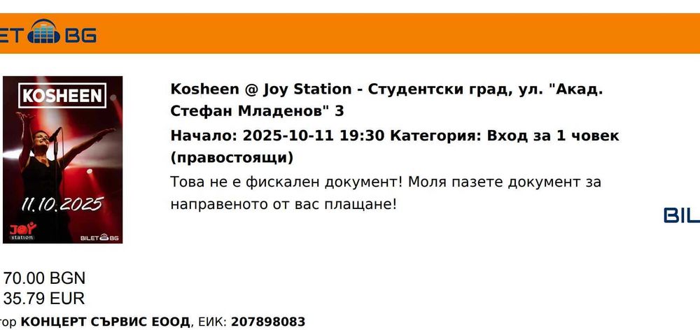 Билет за концерта на  Kosheen в  София - 11.10 -събота - Joy Station