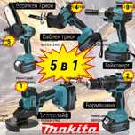 5 в 1 Универсален Акумулаторен Инструмент Makita 36V 8Ah Макита