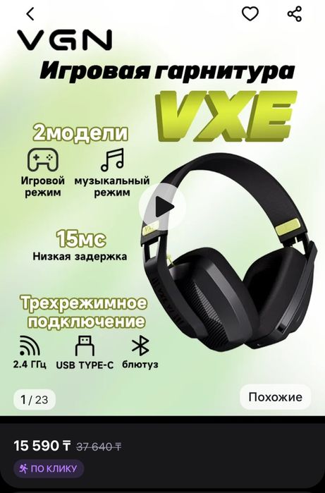 Наушники беспроводные игровые с шумоподавлением vgn vxe vt