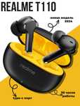 Новая модель беспроводных наушников Realme TechLife Buds T110