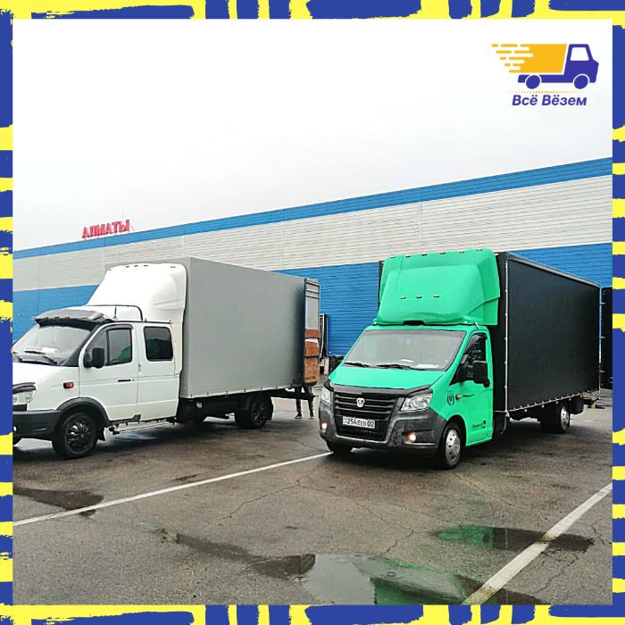 Грузоперевозки по Алматы. Газель . Переезд. Доставка