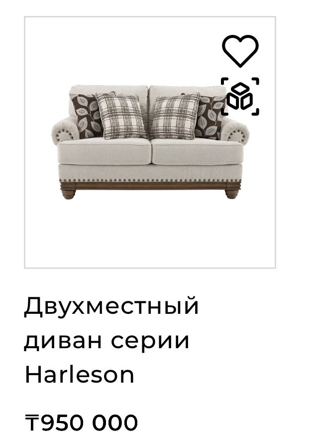 Комплект диванов