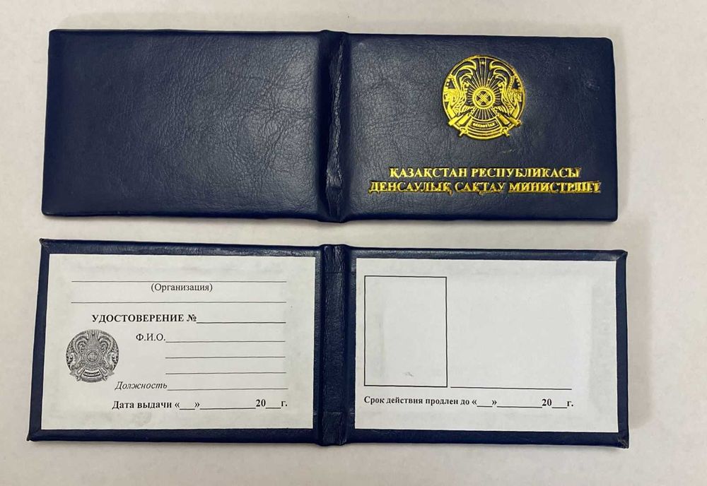 минздрав мчс мвд свидетельство корочка ксива удостоверение