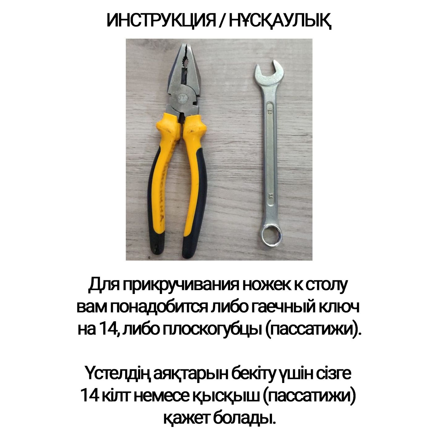 Новые столы/Жаңа үстелдер