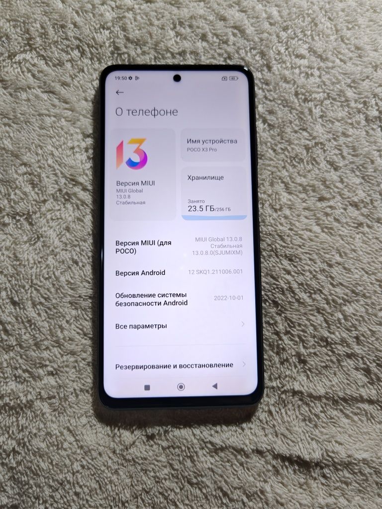 Poco X3 Pro  8+3/256GB IDEAL
