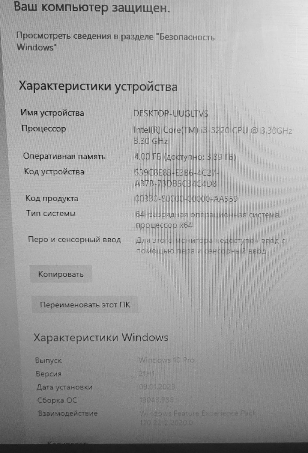 Процессор новый ашылмаған