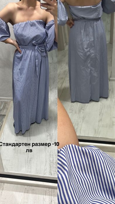 Различни дамски рокли