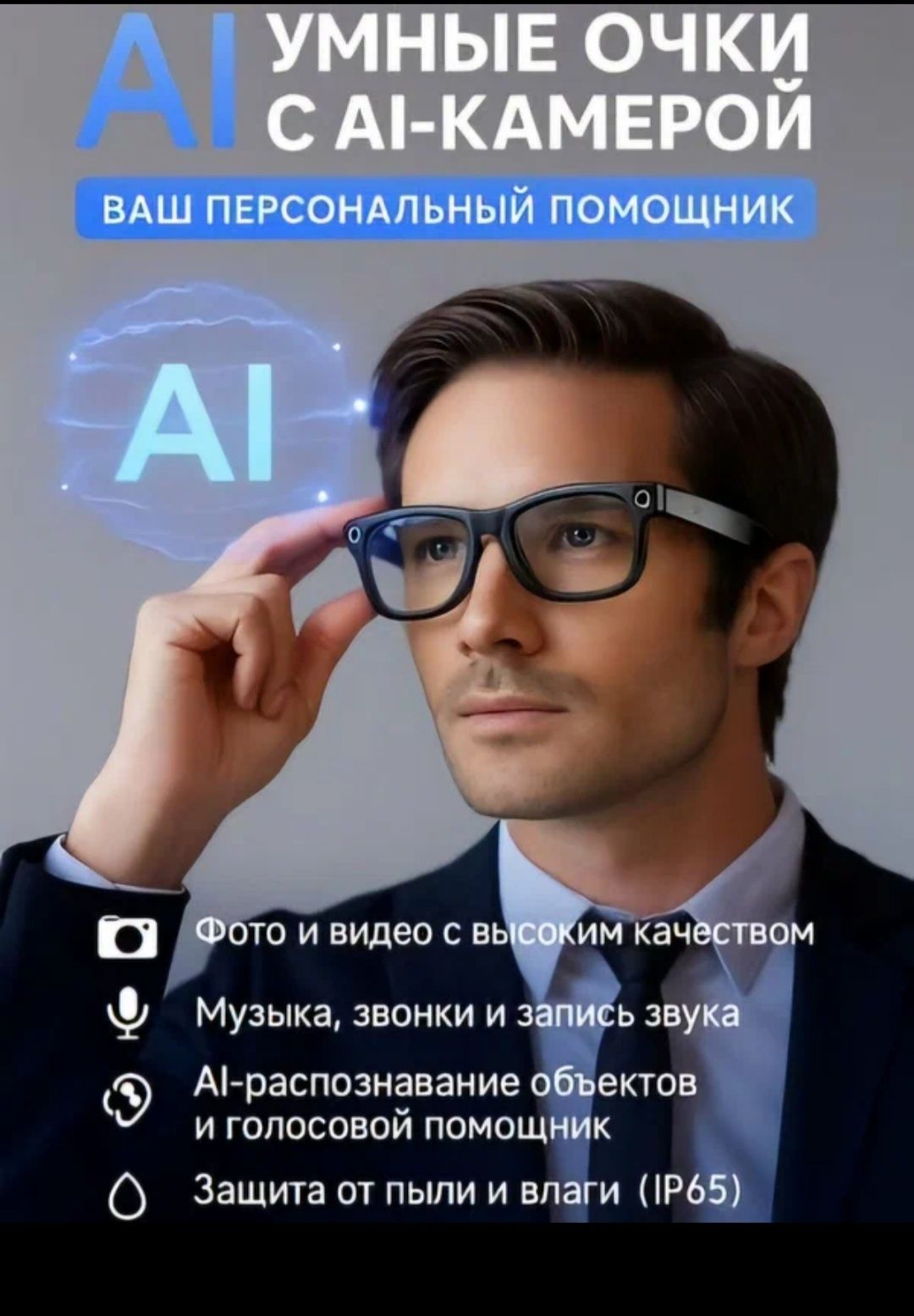 Ray Ban Meta Aqili achkilar yetib keldi