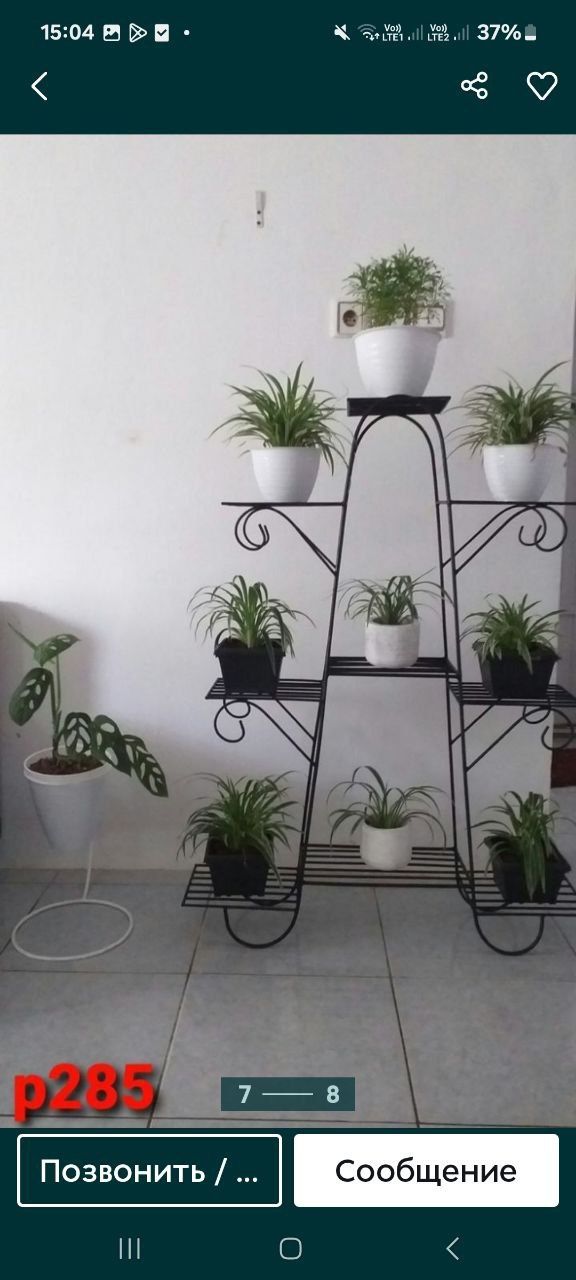 Гуллар учун подставка