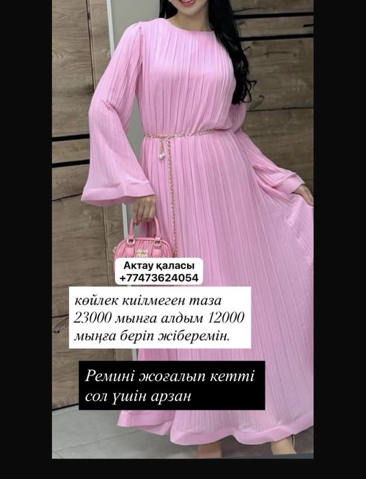 Көйлек таза киілмеген