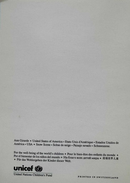 Стари коледни картички УНИЦЕФ
