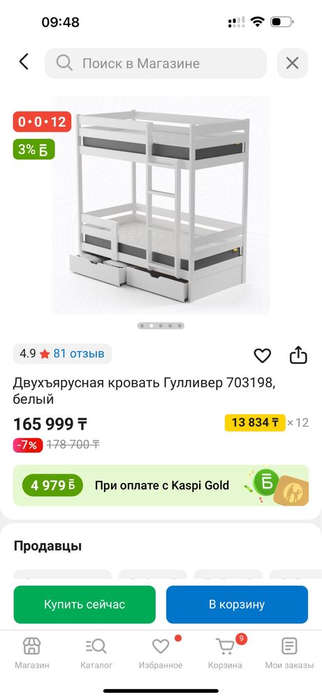 Двухъярусная кровать