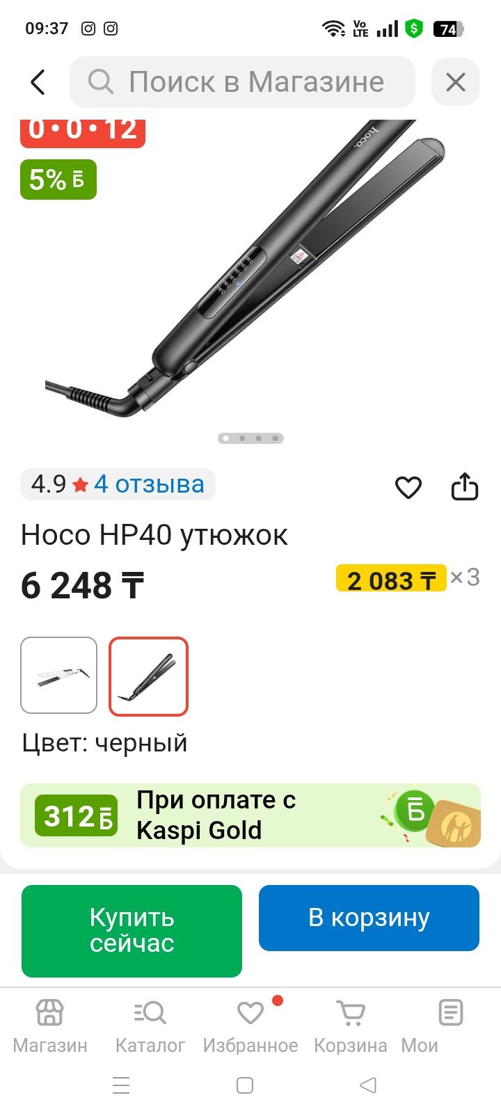 Продам плойку новую