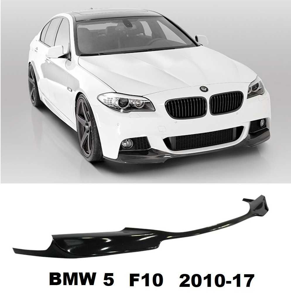 Лип спойлер за предена броня  BMW 5 F10, F11, 2010-2017 г.