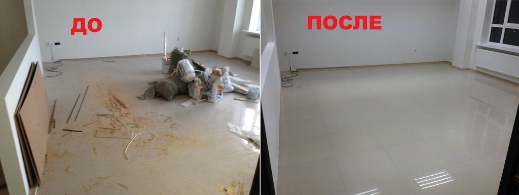 Уборка и клининг недвижимости качественно, аккуратно и надёжно!
