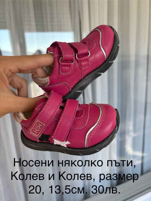 Обувки за момиче Колев и Колев, Nike, Reebok, Puma размери 15-21