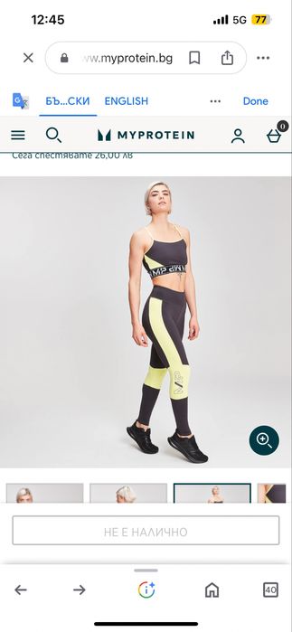 Спортен еким Myprotein