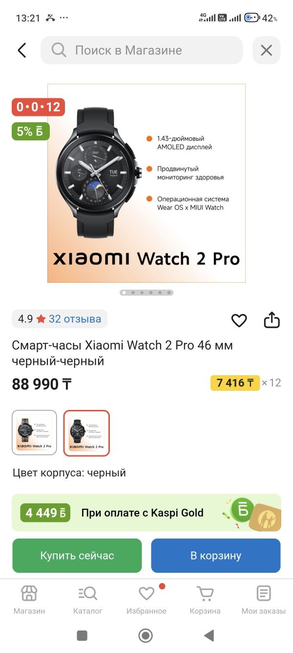 Смарт часы с зарядкой