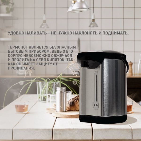 Термопот электрический электрочайник 4 л
